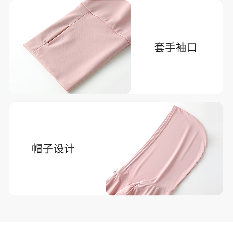冰丝防晒衣