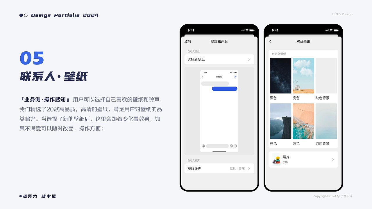 2021-2024设计作品整理