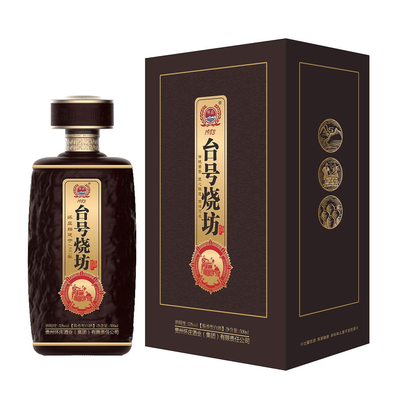 2022年度 新品 贵州茅台 茅台 怀庄酒 白酒 包装产品