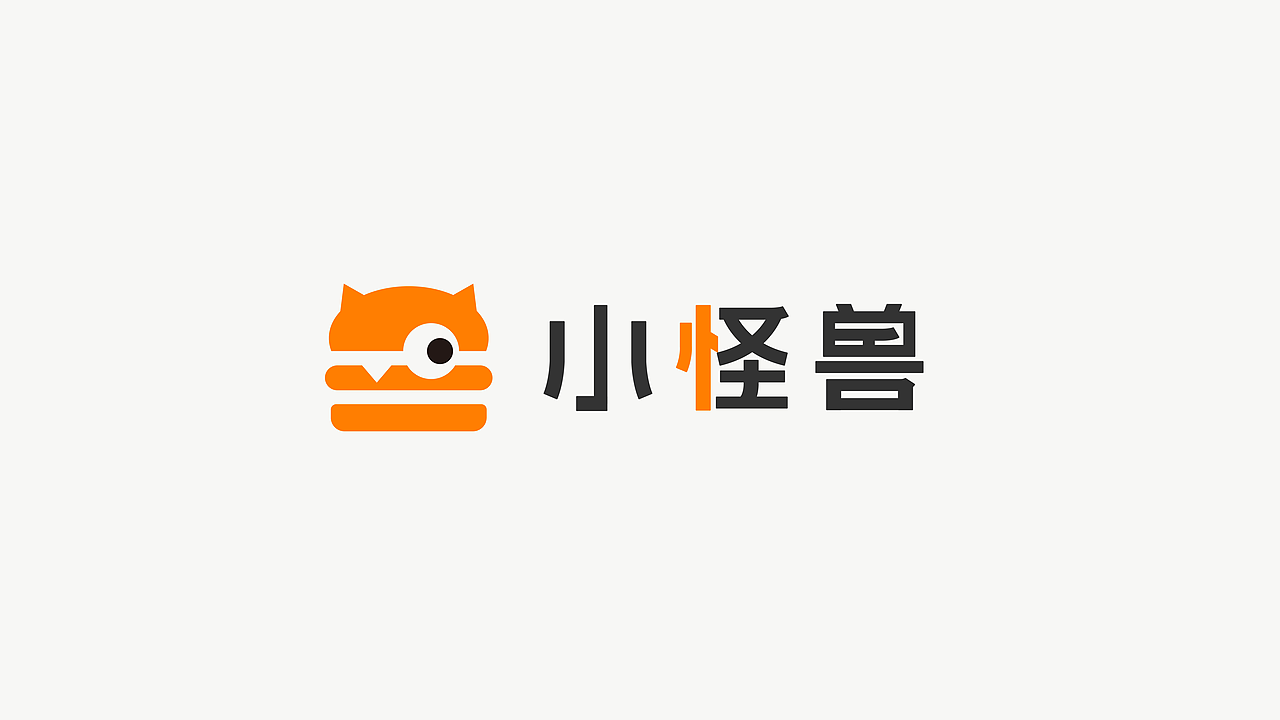 小怪兽汉堡品牌-餐饮策略视觉设计(图ZMzUwNDc5MTA0) - 品牌 - 站酷设计师奔走的启明星原创素材 - 站酷ZCOOL