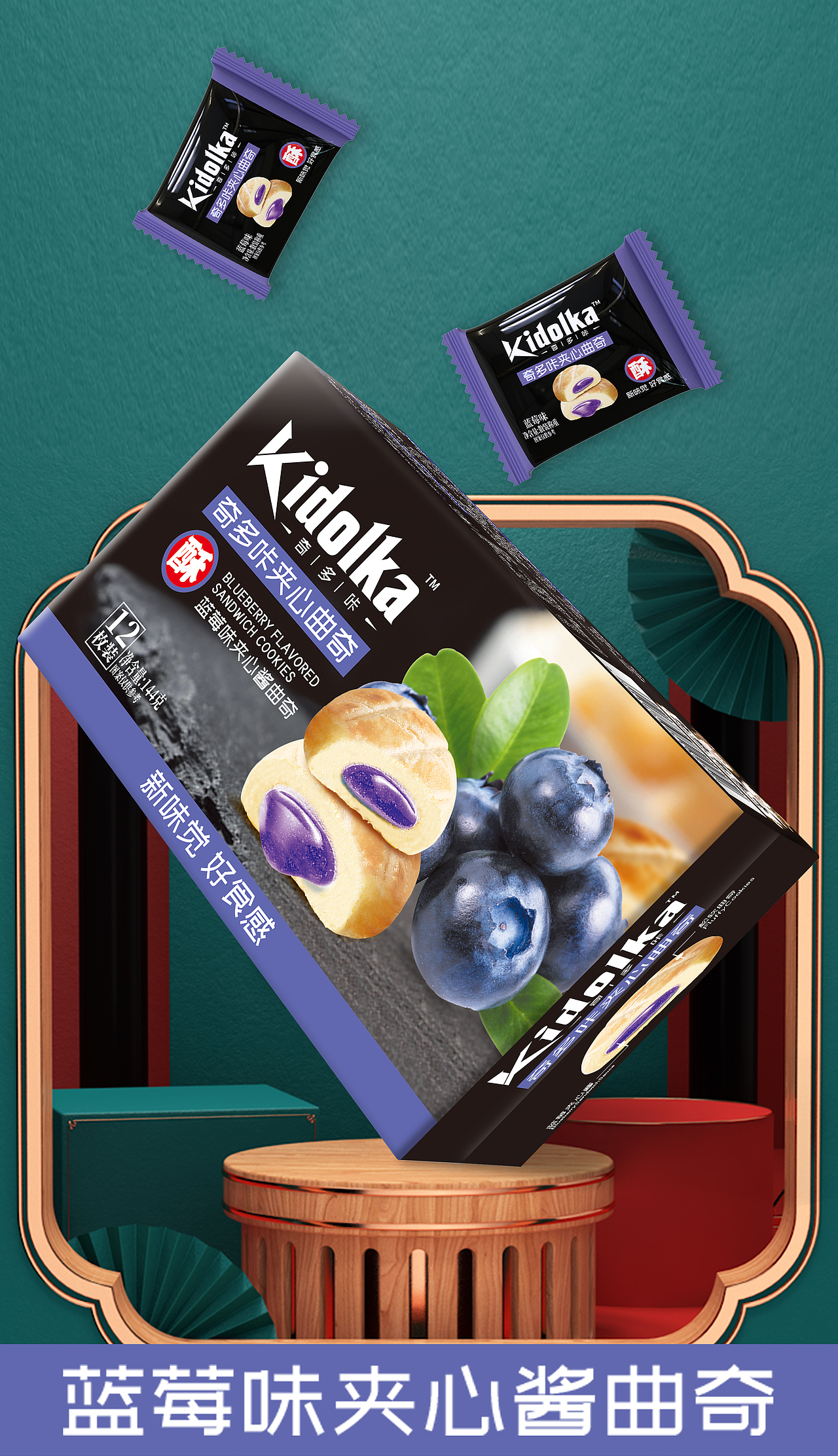 奇多咔×川木策划|高颜值曲奇饼干包装,这搭配爱了!