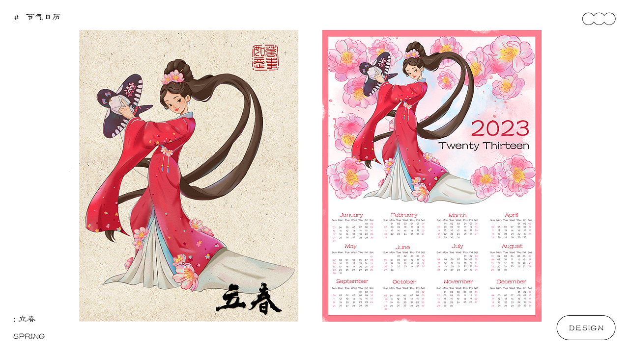 2023年度作品合集（图ZMzU0MDYyMDQ0） - 商业插画 - 站酷设计师啊蓝Alanna原创素材 - 站酷ZCOOL