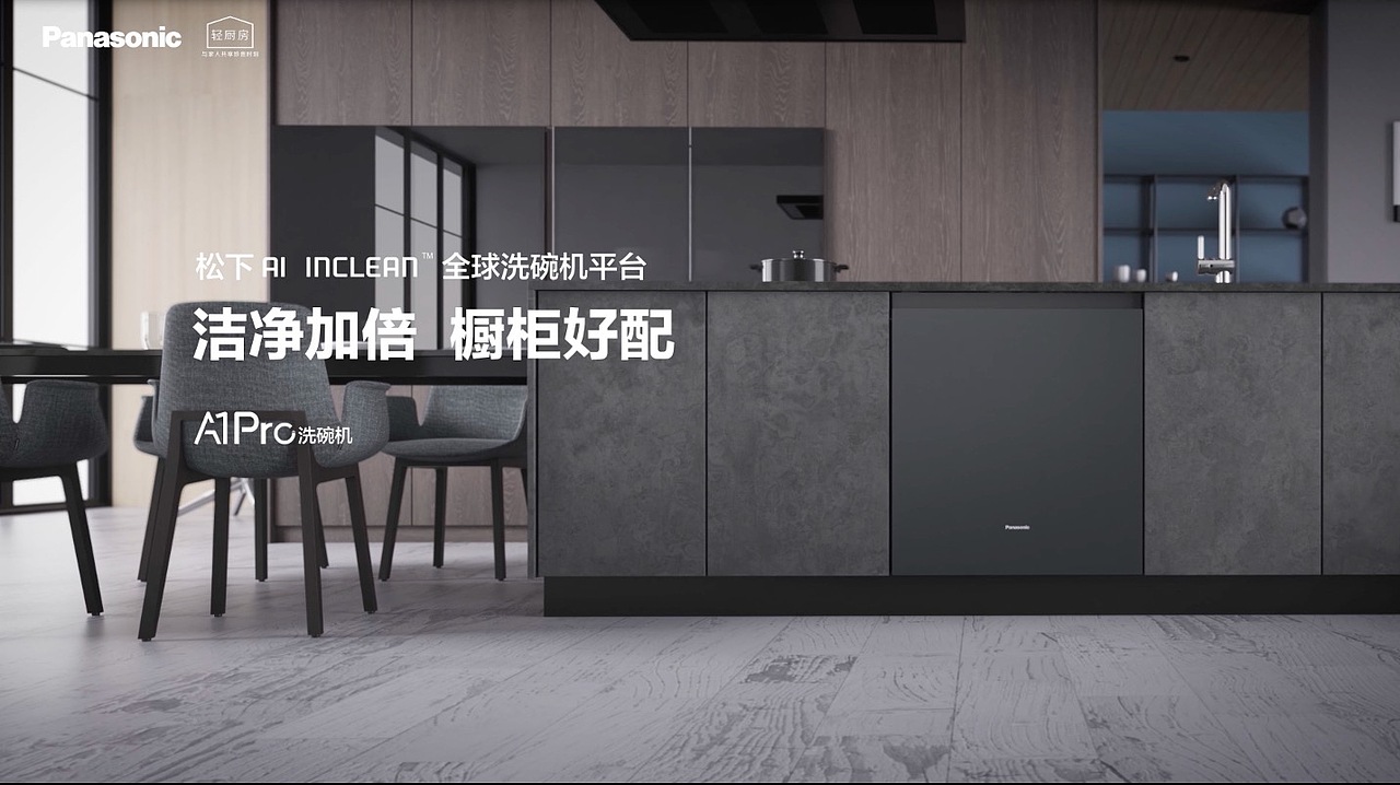 Panasonic-松下高端嵌入式洗碗机CG动画设计（图ZMzI3NDA0NTYw） - 动画/影视 - 站酷设计师奋斗的三维蚂蚁原创素材 - 站酷ZCOOL