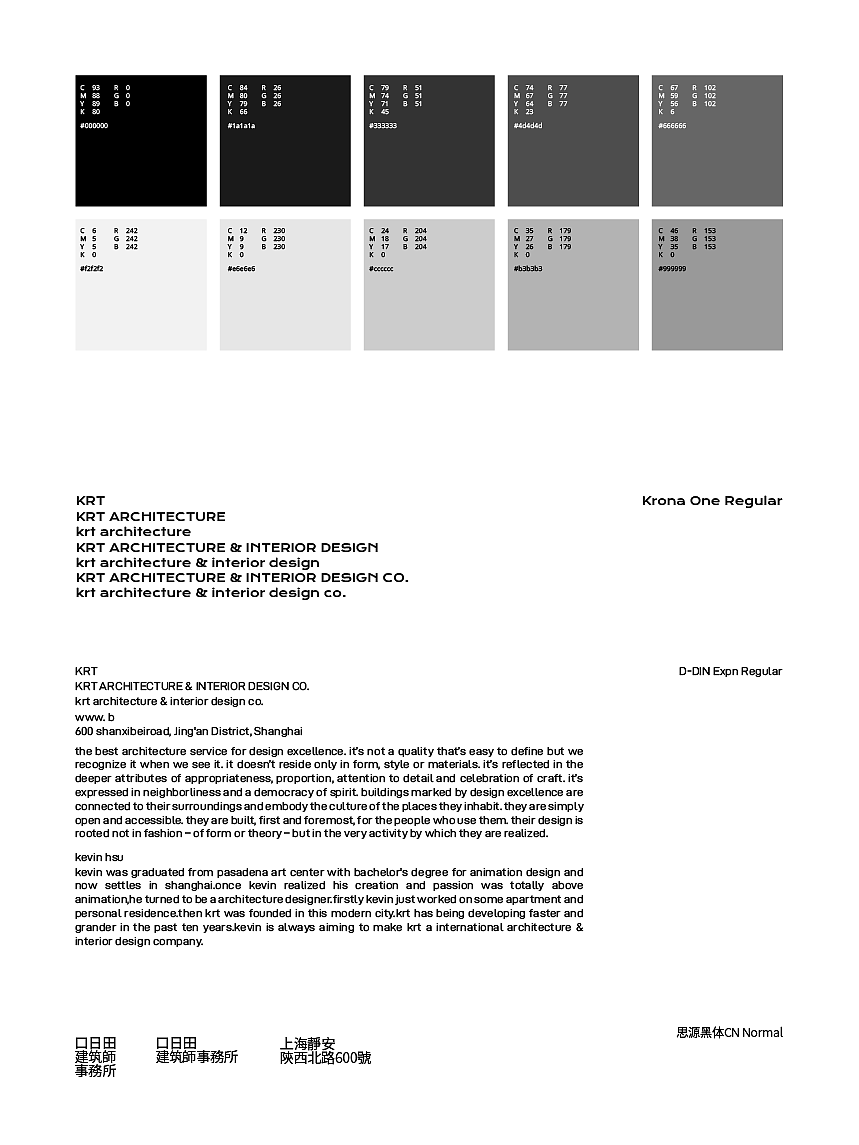 峥嵘品牌设计\ KRT ARCHITECTURE口日田建筑师事务所