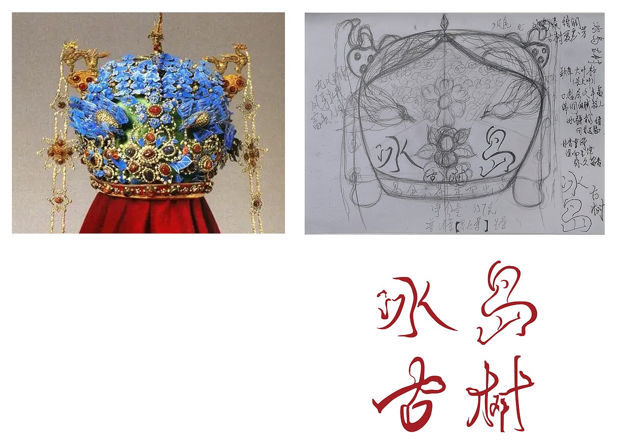 手绘图稿、字体设计