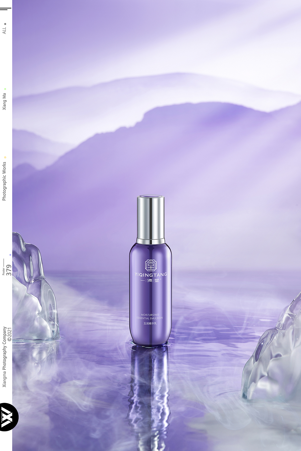 一清堂|响马摄影