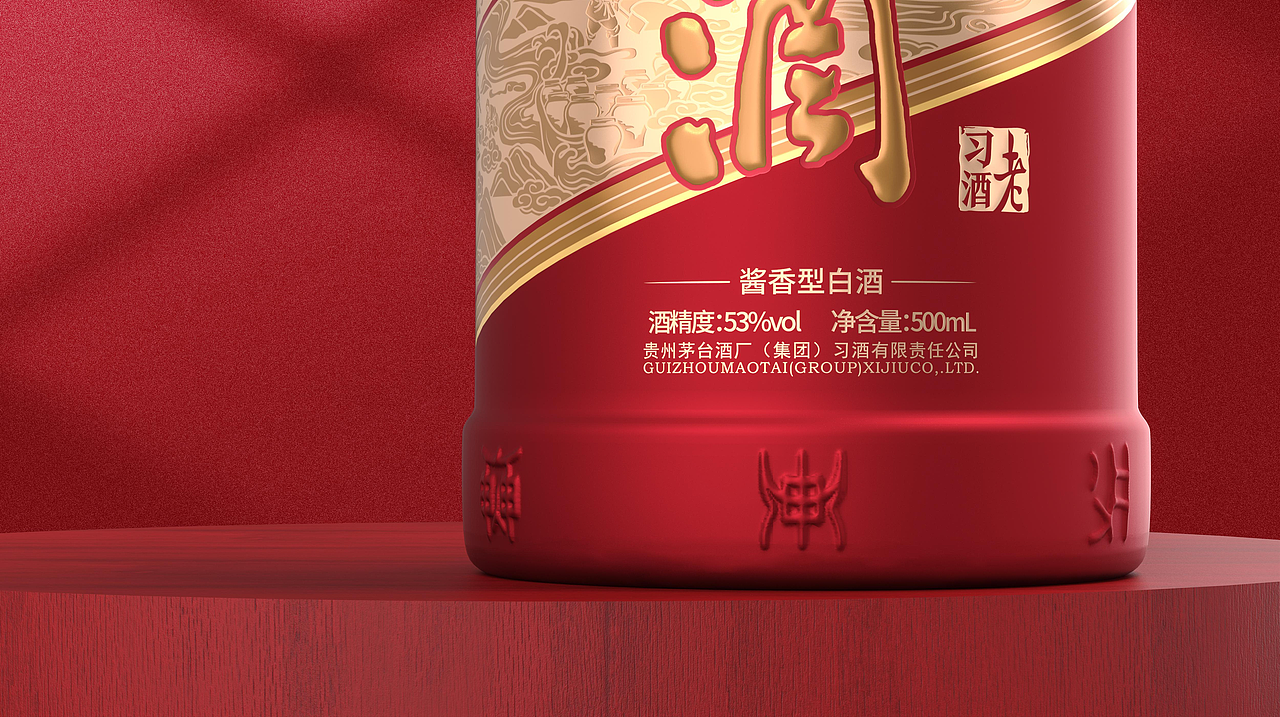 丰格创意※贵州习酒 II 品味经典 -老习酒