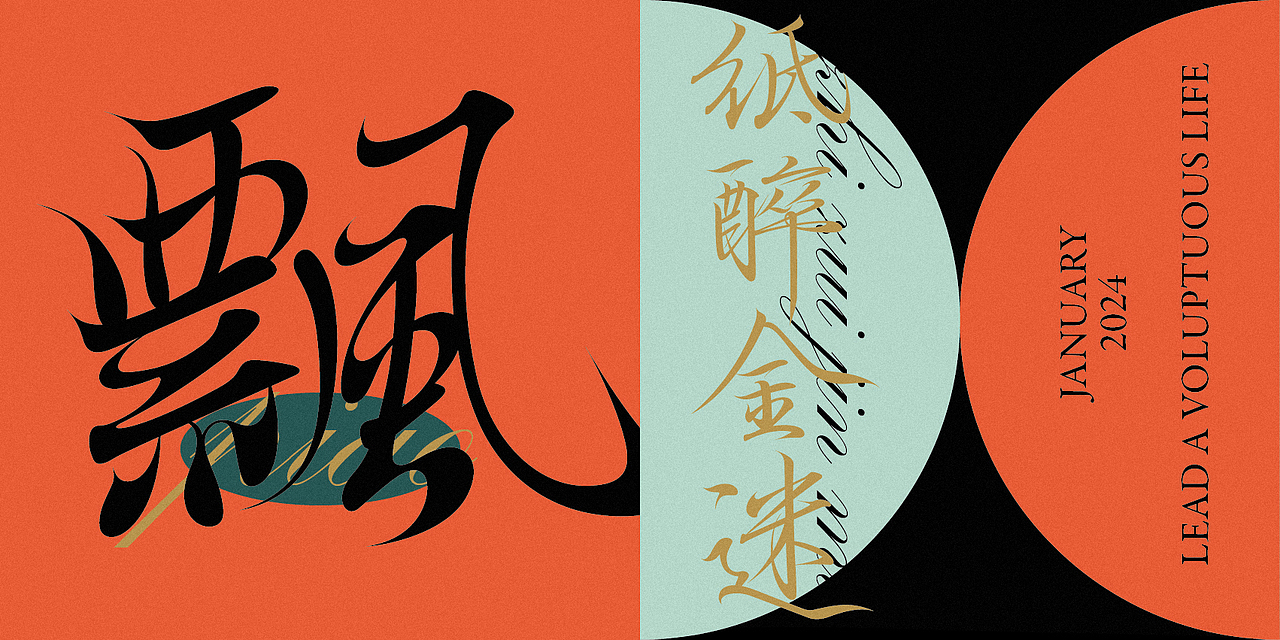 字体设计5（图ZMzYxMDI3MjMy） - 字体/字形 - 站酷设计师无聊de瓶子原创素材 - 站酷ZCOOL
