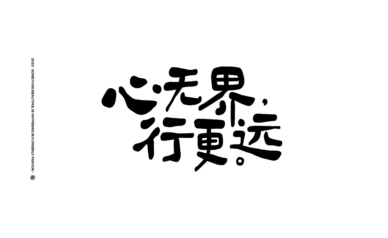 字體設計 ｜Typography（图ZMzU2OTU4Njcy） - 字体/字形 - 站酷设计师Cone煎饼原创素材 - 站酷ZCOOL