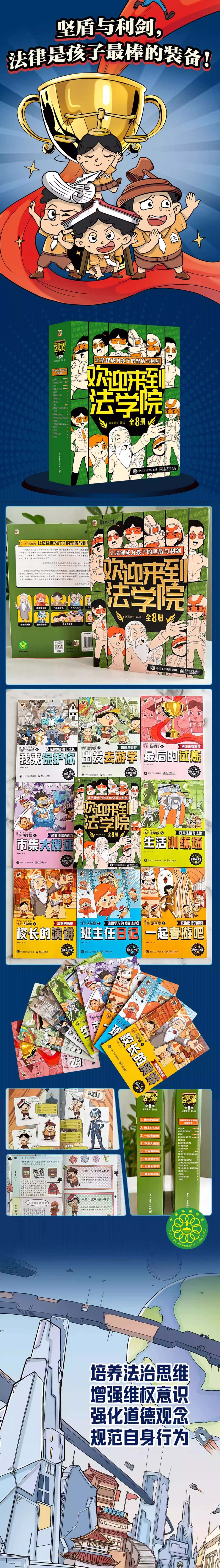 欢迎来到法学院系列—出发去游学（图ZMzYyODUzNzYw） - 短篇/格漫 - 站酷设计师ColorCulture童画原创素材 - 站酷ZCOOL