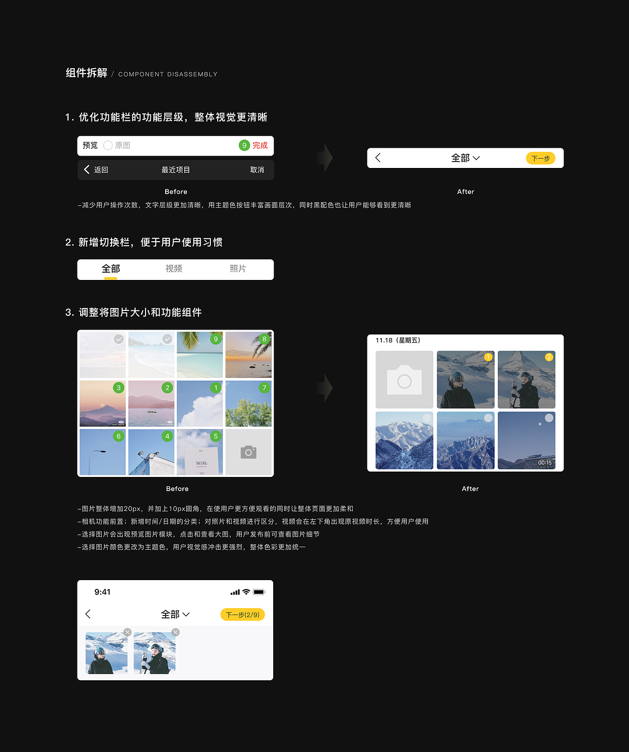 极限之路APP UI/UX全新升级