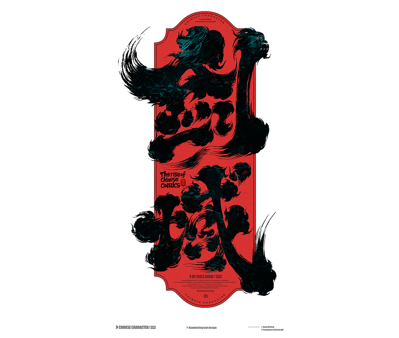 2024手写字体（二期）（图ZMzY3MjU0MDQ4） - 字体/字形 - 站酷设计师逍遥字在原创素材 - 站酷ZCOOL