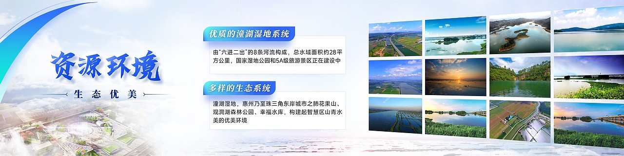 潼湖生态智慧区——深圳投资合作推介会(图ZMzA5ODgwODIw) - PPT/Keynote - 站酷设计师阿宅PPT原创素材 - 站酷ZCOOL