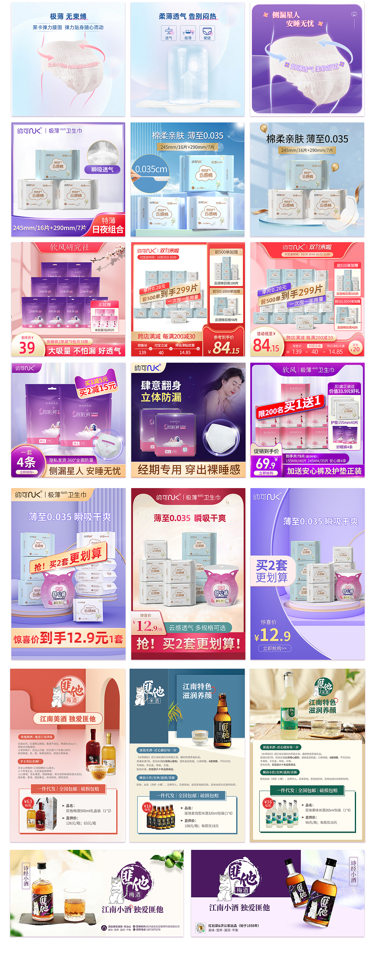 2021年电商作品集（图ZMzI2OTI0MTg4） - 电商 - 站酷设计师FreyaLXF原创素材 - 站酷ZCOOL