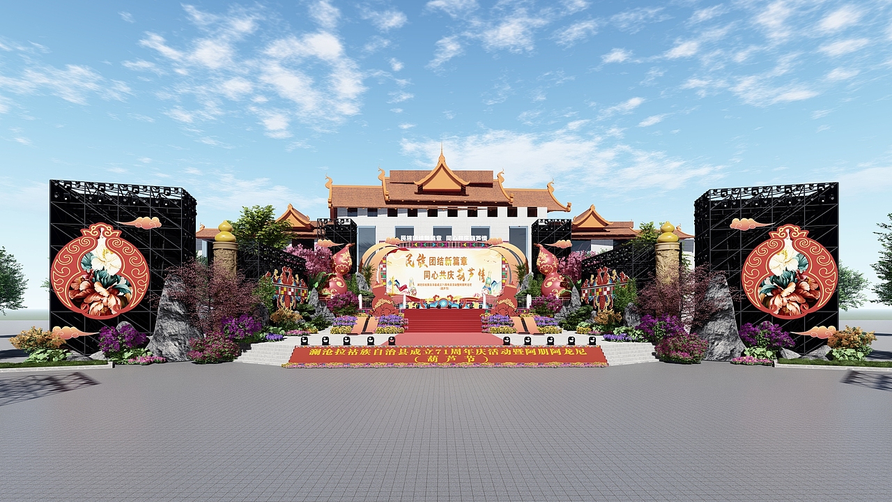 2024年阿朋阿龙尼(葫芦节)民族歌舞晚会