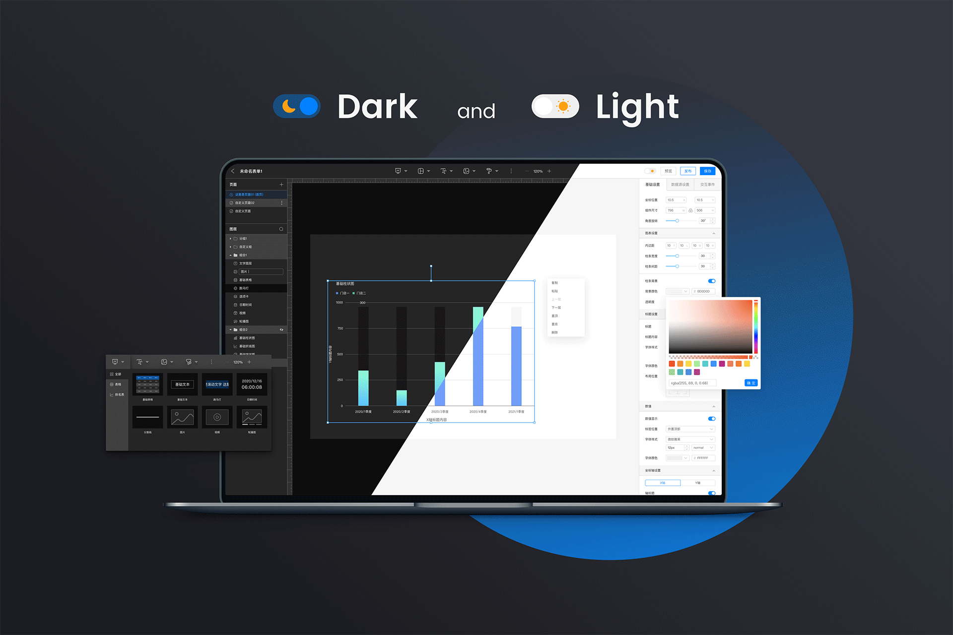 B端产品-HAIKUI CLOUD 数据可视化编辑器