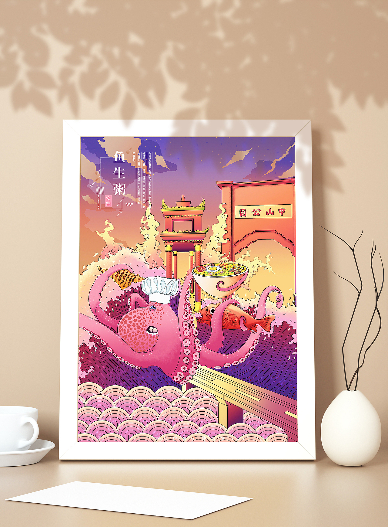 廉江(安铺美食之乡)传统特色美食插画系列-海报