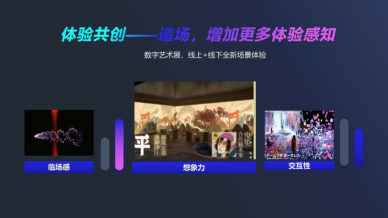 2022NFT加密艺术狂欢节活动策划方案-40P（图ZMzA3NDkzNTQ0） - 其他平面 - 站酷设计师大大胥原创素材 - 站酷ZCOOL