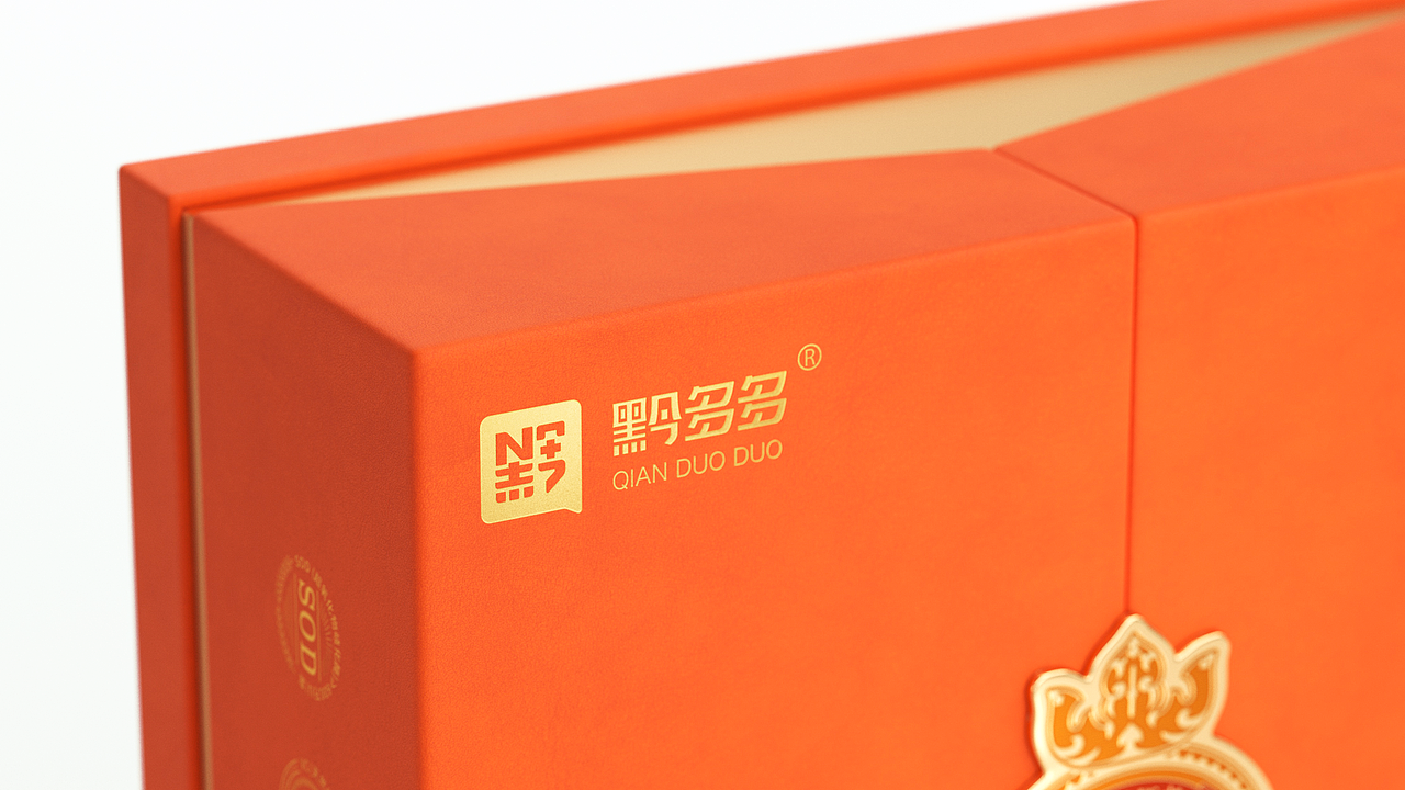 刺梨原汁 | 黔多多全案策划设计