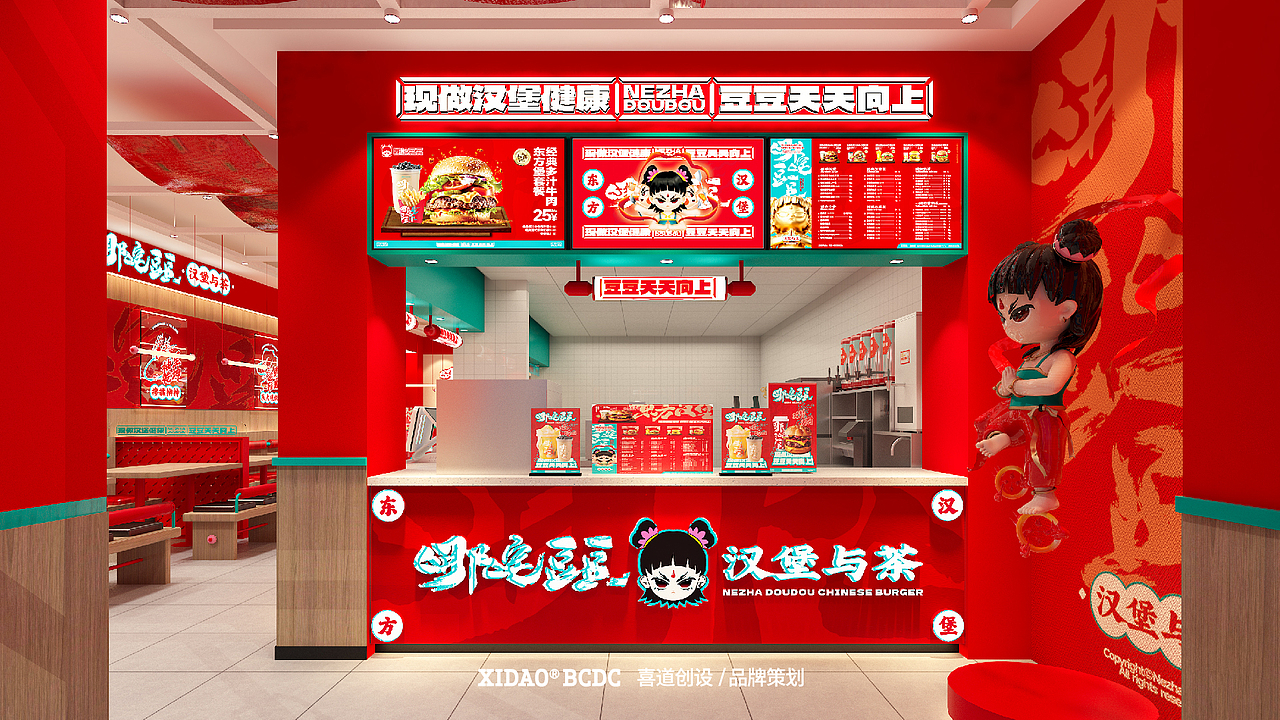 哪咤豆豆©️汉堡与茶丨餐饮品牌设计「喜道创设」（图ZMzU4NDgwOTQw） - 品牌 - 站酷设计师LINFENG7原创素材 - 站酷ZCOOL