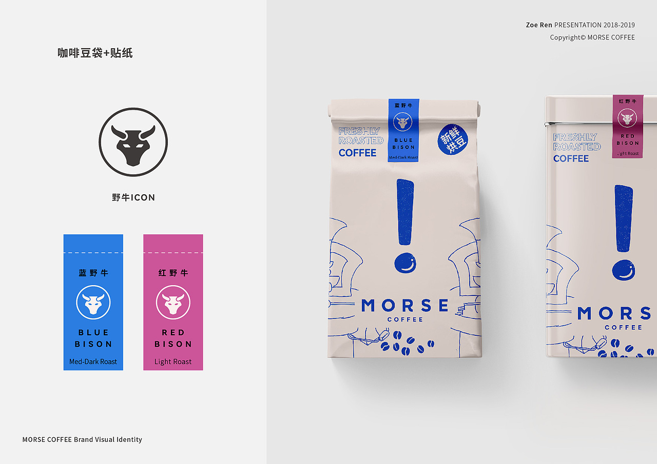 MORSE COFFEE ｜ 品牌VI&包装视觉设计