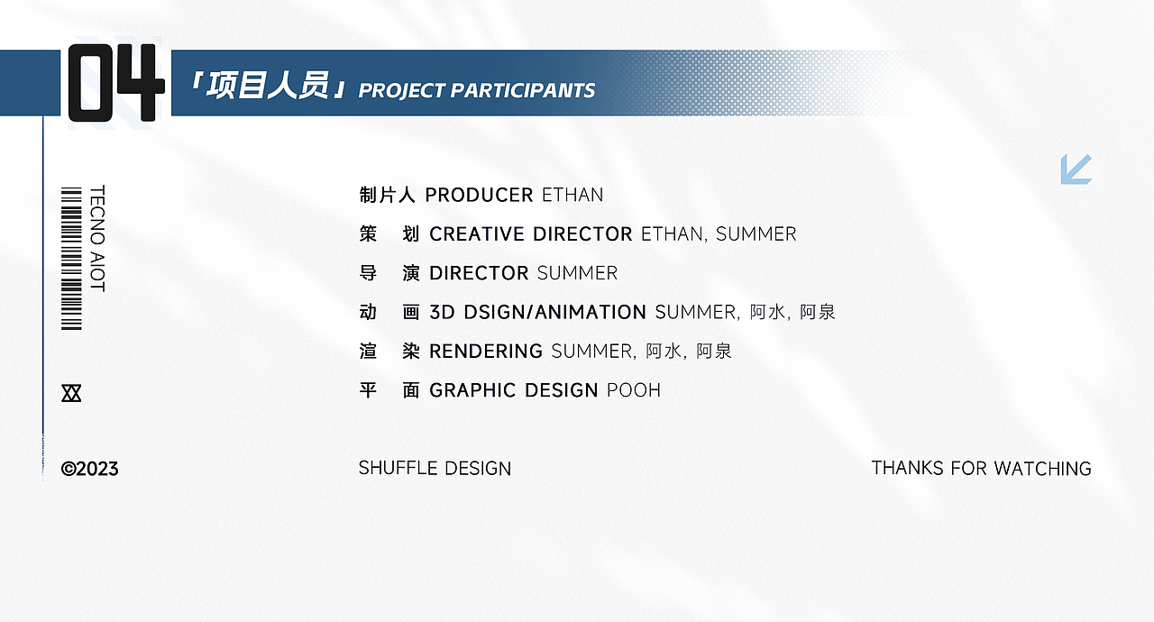 TECNO传音AIoT系列展示视频