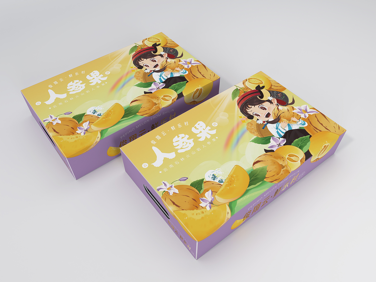 水果包装设计/云南石林人参果