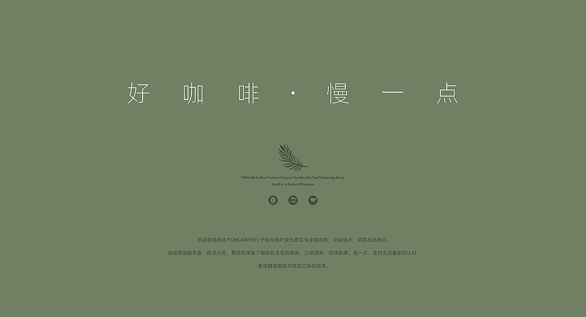 枫蓝咖啡 - 精品创意咖啡（图ZMzUxNzQzMzE2） - 品牌 - 站酷设计师成都品牌策划公司原创素材 - 站酷ZCOOL