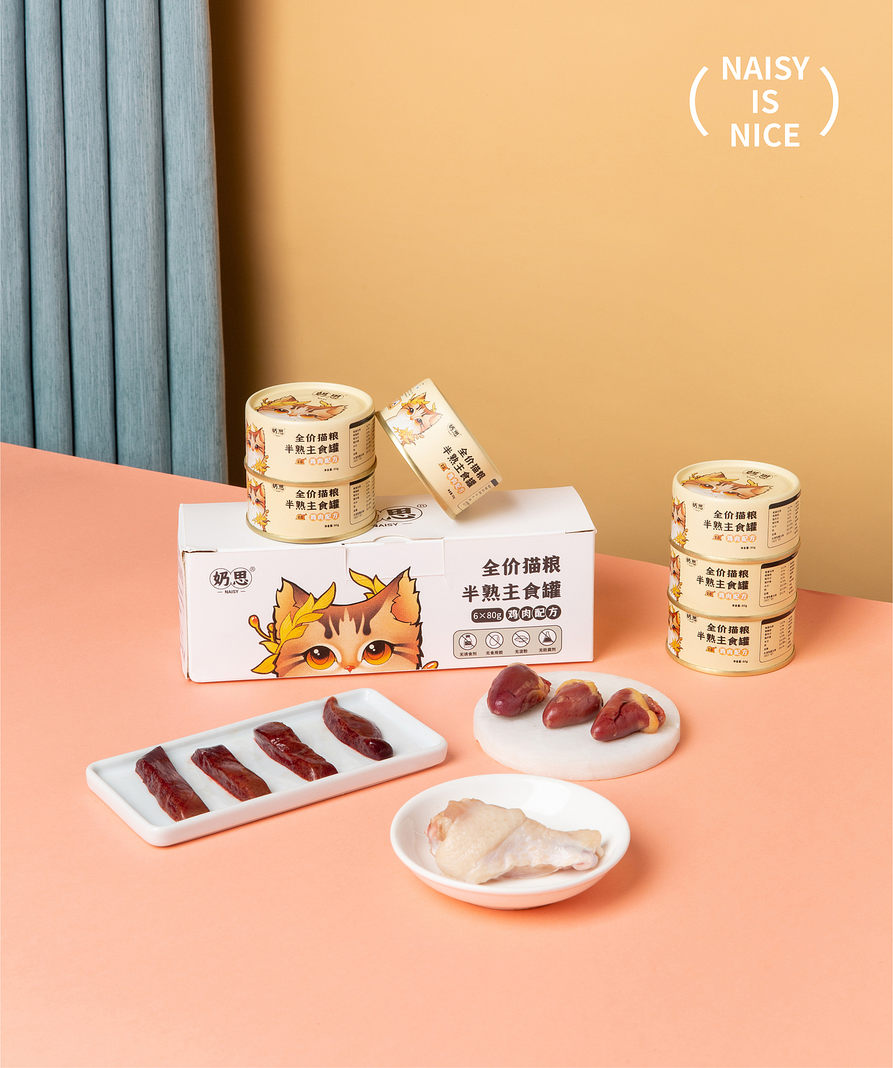 奶思猫咪主食罐插画包装设计