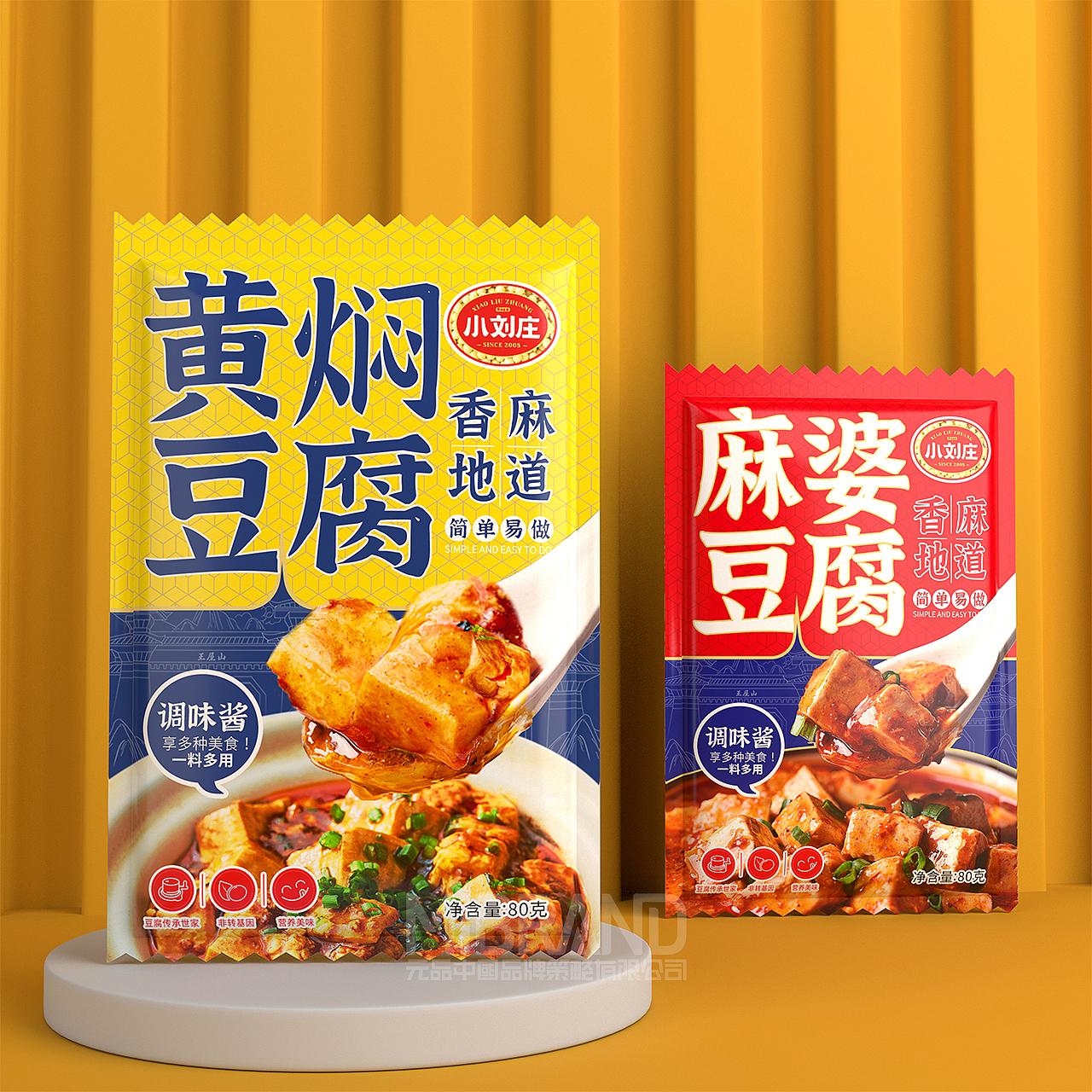 豆制品~品牌全案策划设计