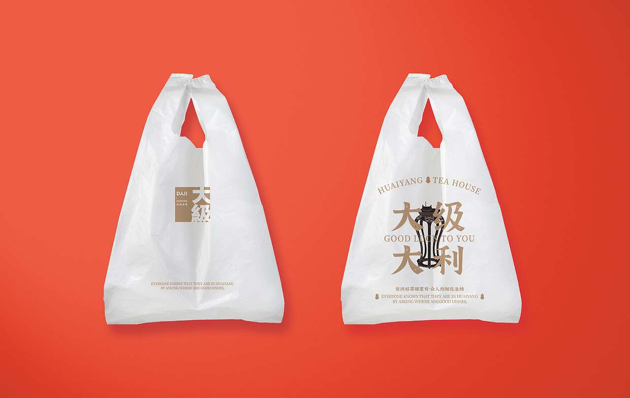 大级餐饮品牌vi设计（图ZMzA3OTA2Mzg0） - 品牌 - 站酷设计师逸象文化创意原创素材 - 站酷ZCOOL