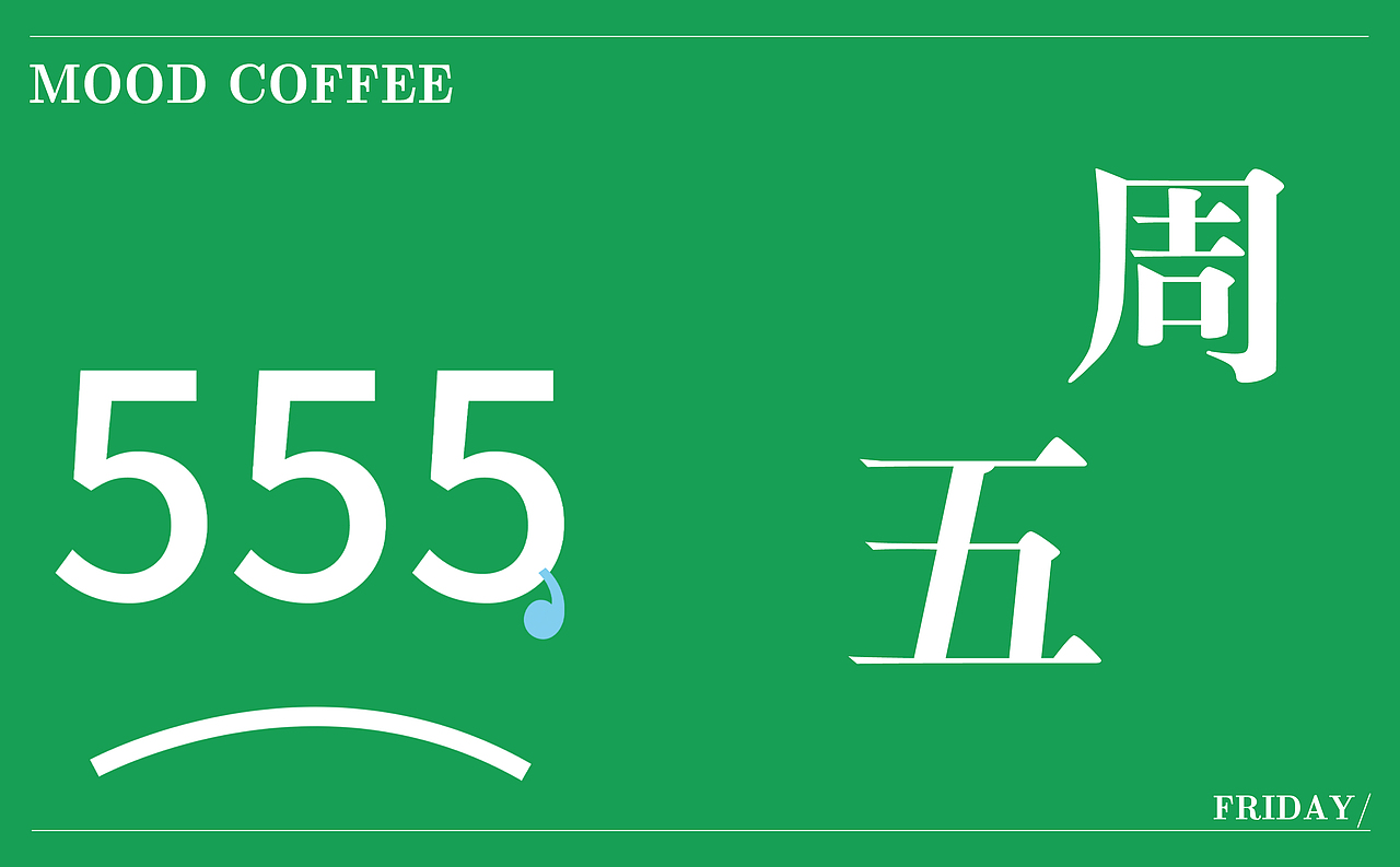 社畜实录/情绪咖啡包装设计（图ZMjk3MjMwMTI4） - 包装 - 站酷设计师張_蛋花HA原创素材 - 站酷ZCOOL