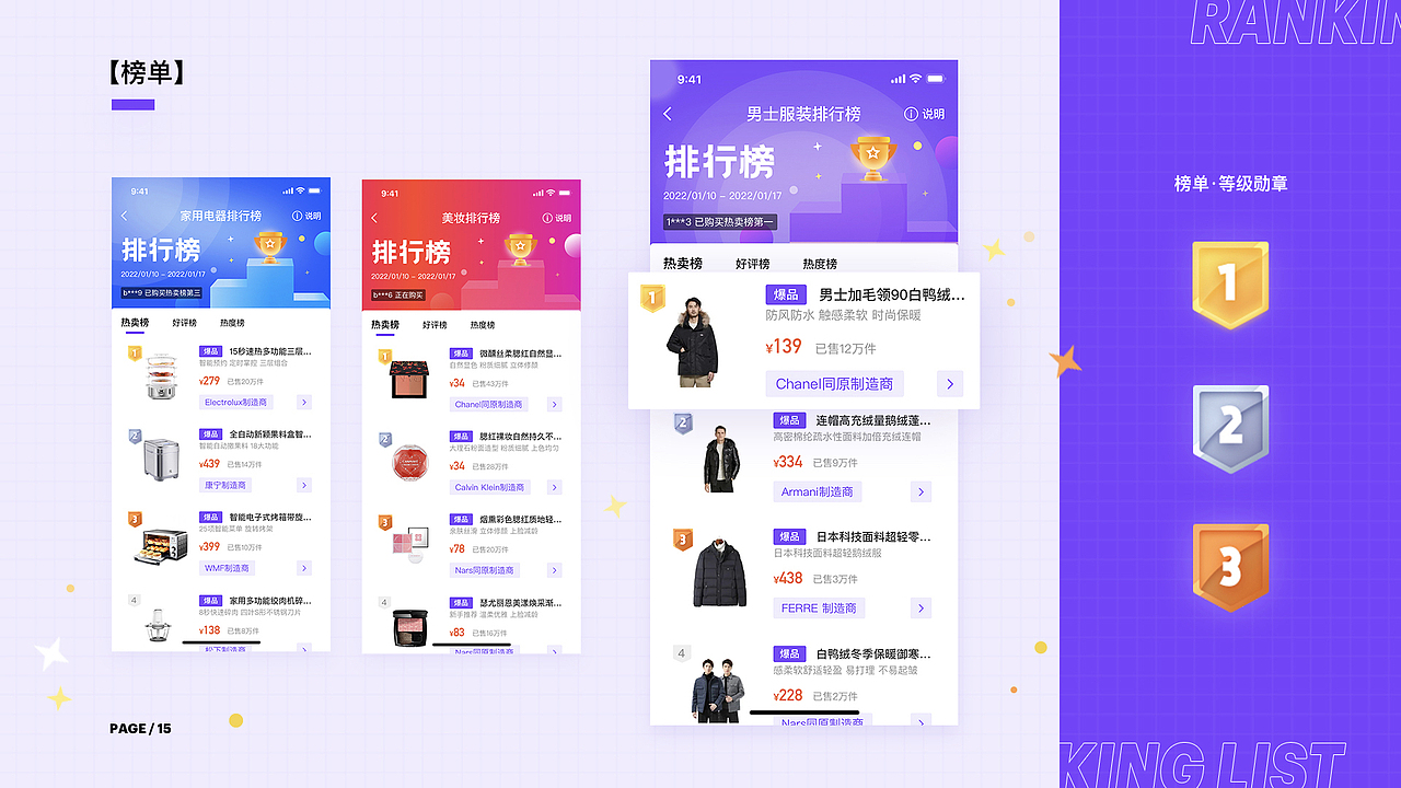 让体验设计创造价值 | 2022个人UI作品集