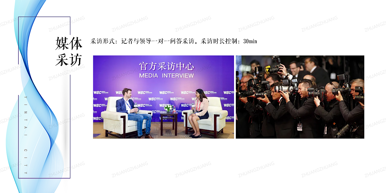 【PPT分享】招商大会|商业地产|繁花|文旅产业（图ZMzM3MzE0Nzk2） - PPT/Keynote - 站酷设计师壮壮zr原创素材 - 站酷ZCOOL