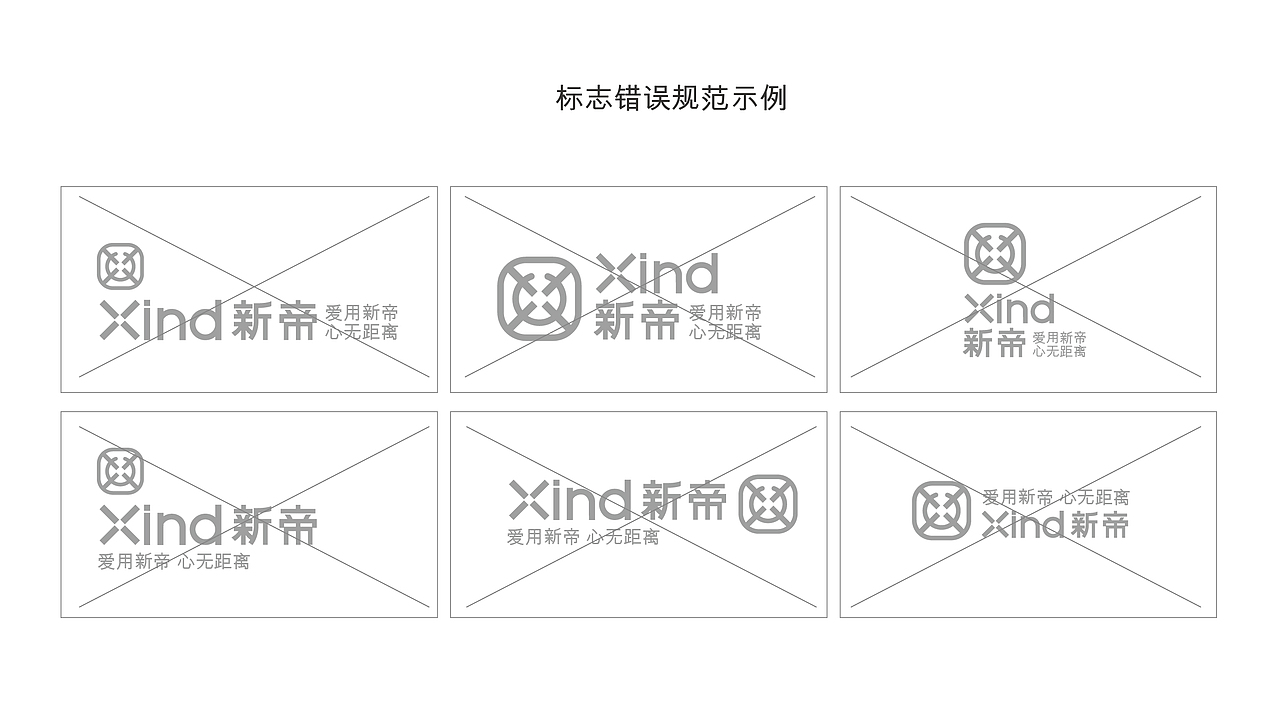 新帝品牌形象升级(图ZMzQyMzY4NDcy) - 品牌 - 站酷设计师品牌全案策划设计原创素材 - 站酷ZCOOL