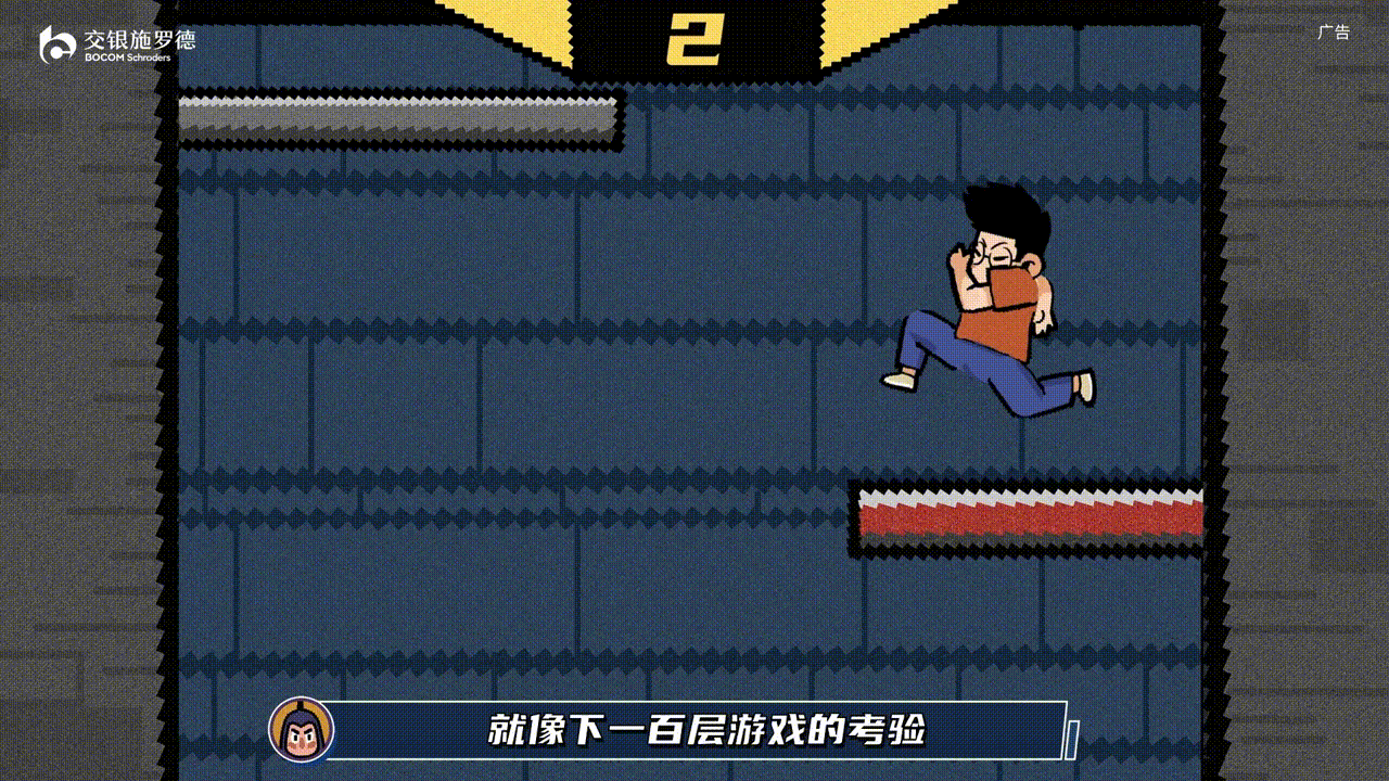 【有壹】假如养老是道闯关游戏-交银施罗德基金（图ZMzQ1NTgzODM2） - Motion Graphic - 站酷设计师UONE有壹原创素材 - 站酷ZCOOL