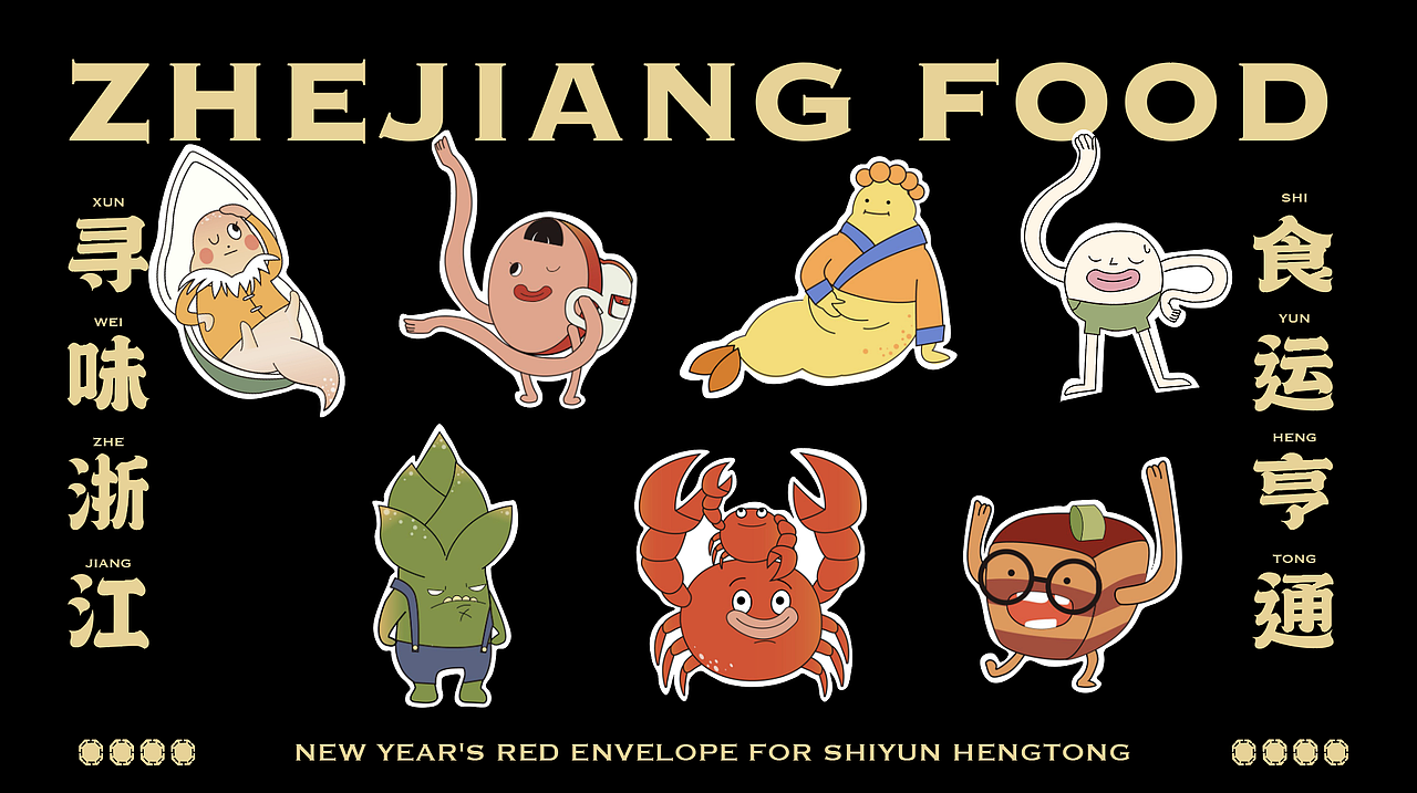 食運亨通（圖ZMzQ1NzcyNjU2） - Logo - 站酷設(shè)計師一顆不透明杏子原創(chuàng)素材 - 站酷ZCOOL