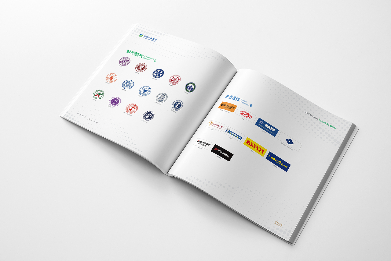 中国平煤神马集团-新标识应用