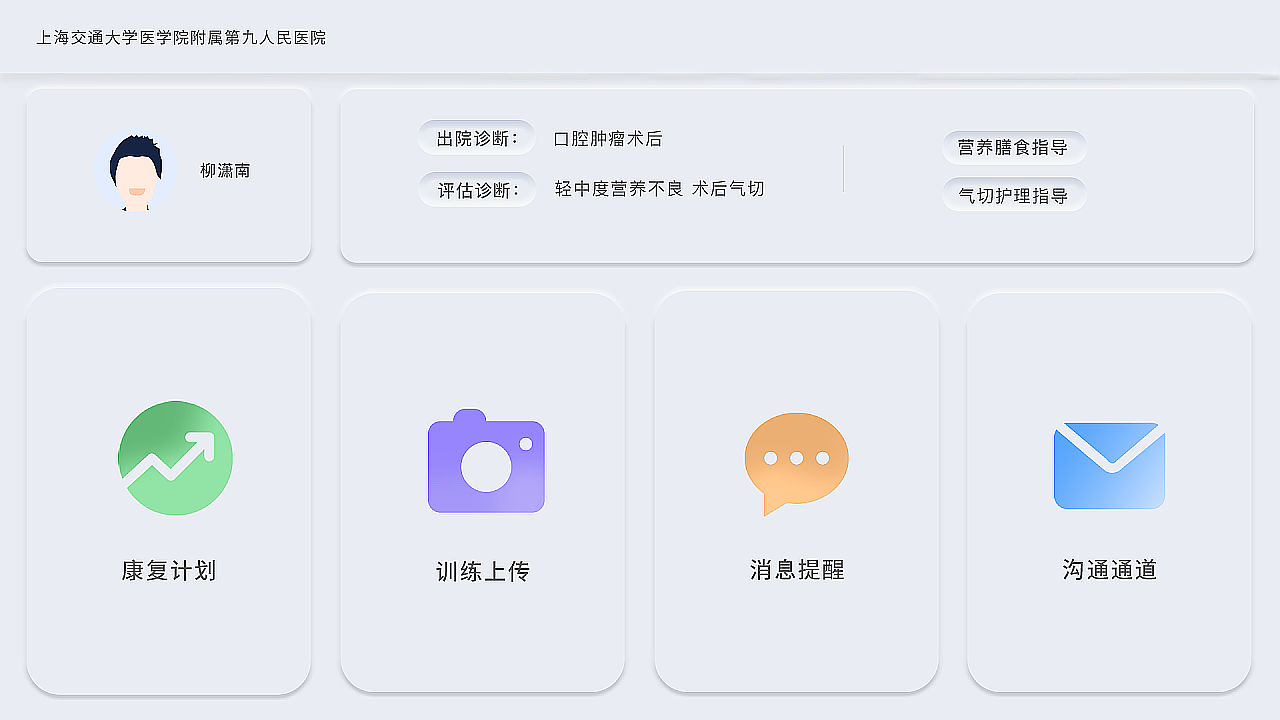 上海第九人民医院项目（图ZMzMzODU3Mzky） - 软件界面 - 站酷设计师Z61436957原创素材 - 站酷ZCOOL