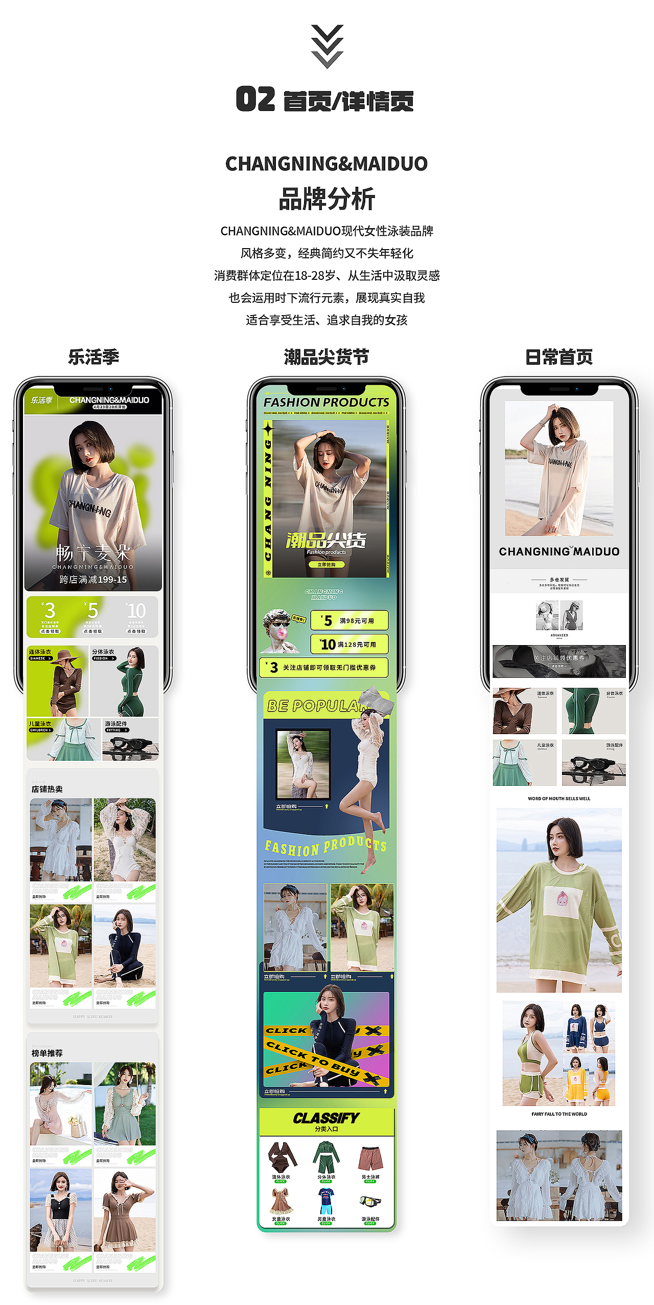 作品集（图ZMzEyNTMwMjA0） - 电商 - 站酷设计师某东野原创素材 - 站酷ZCOOL