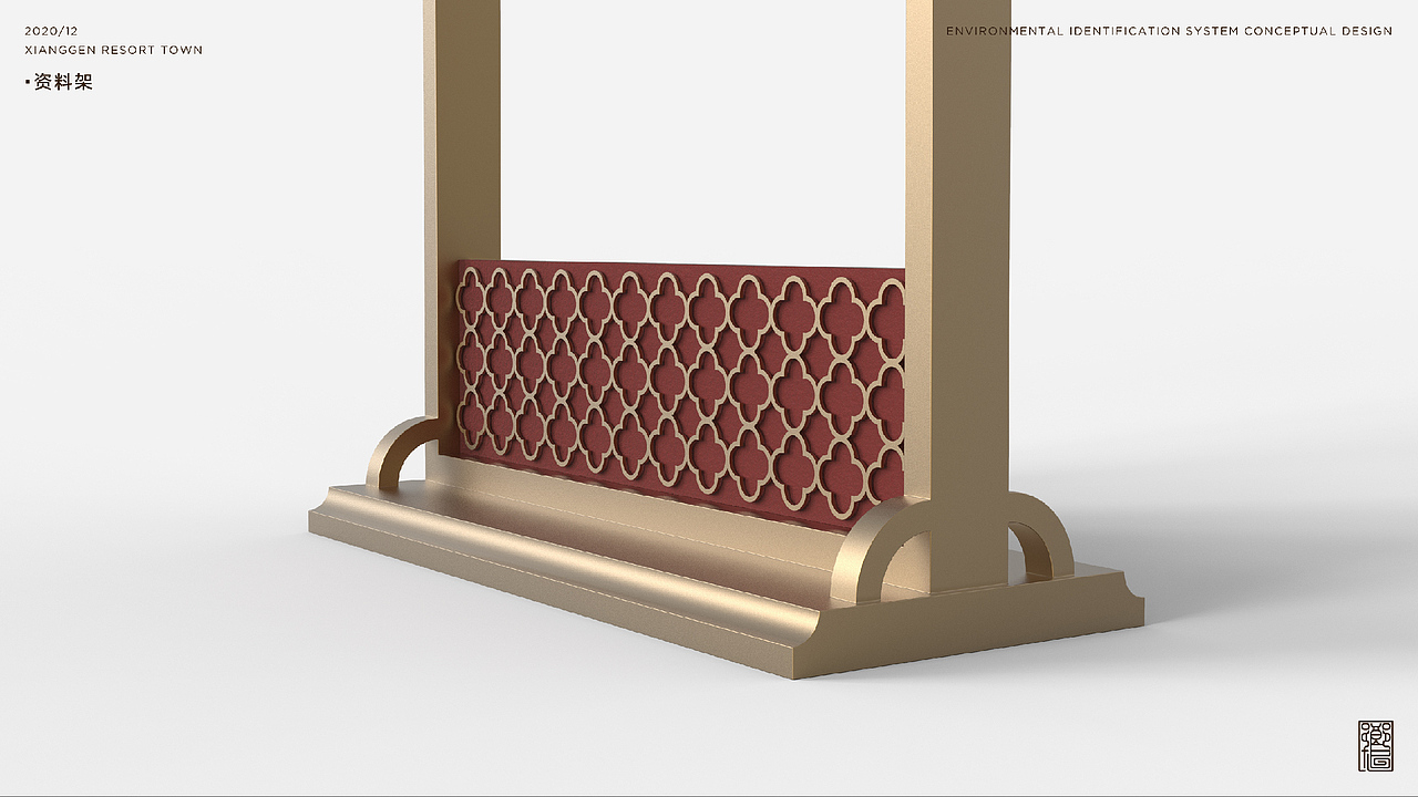 宁海乡根小镇 游客中心 室内导视系统设计方案