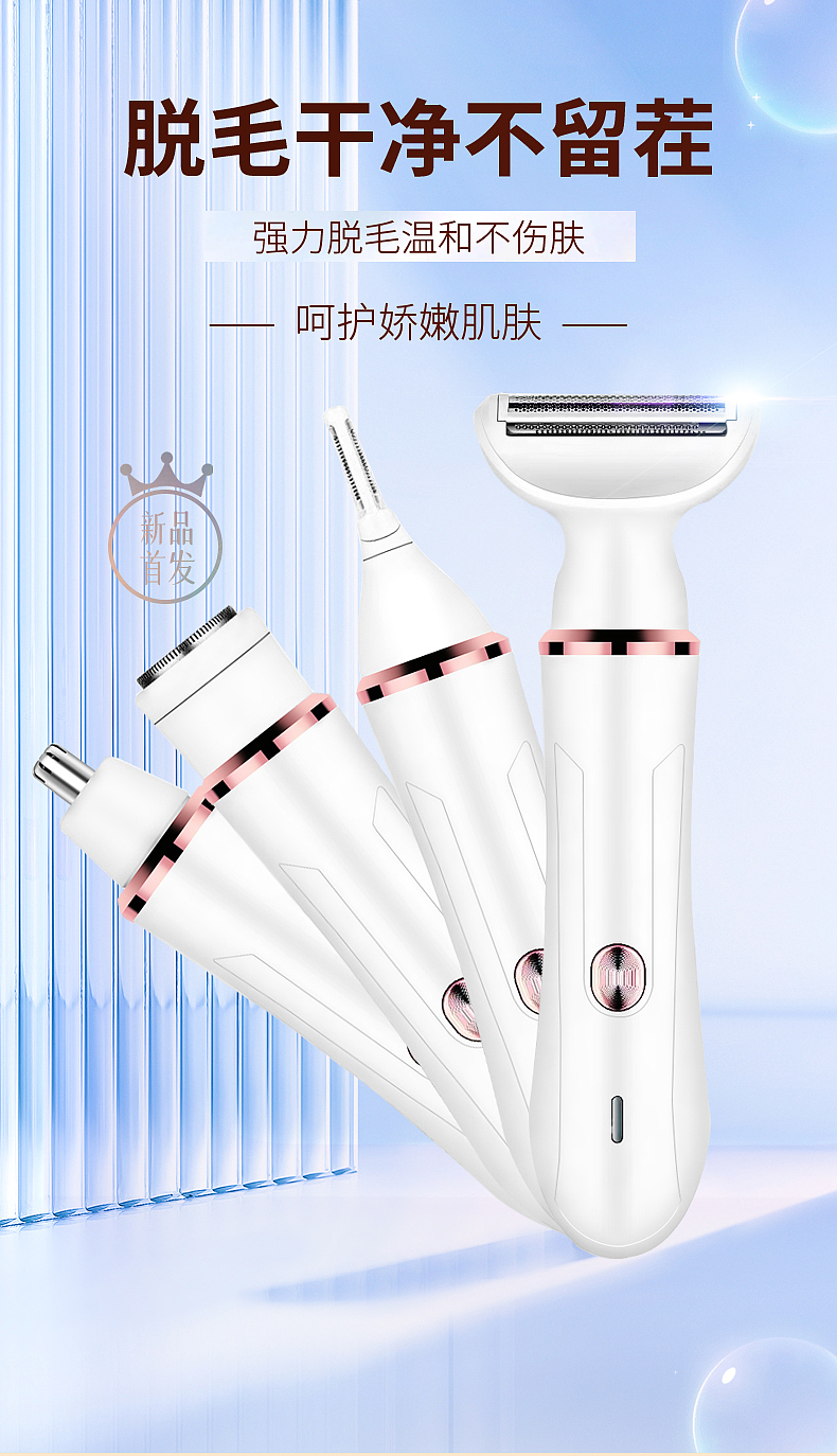 女士剃毛器（图ZMzM2MTAyNTQ0） - 其他平面 - 站酷设计师相濡以沫心照不宣原创素材 - 站酷ZCOOL