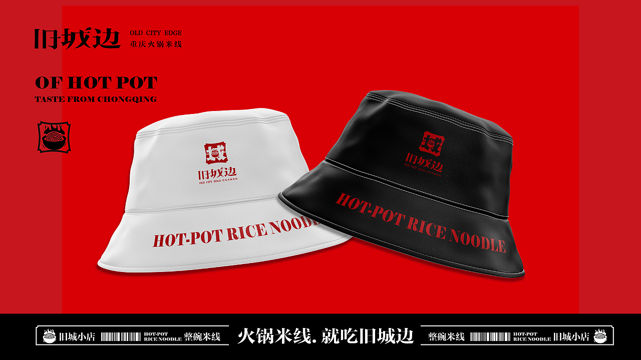 来自重庆山城的小店丨旧城边丨重庆火锅米线丨餐饮设计