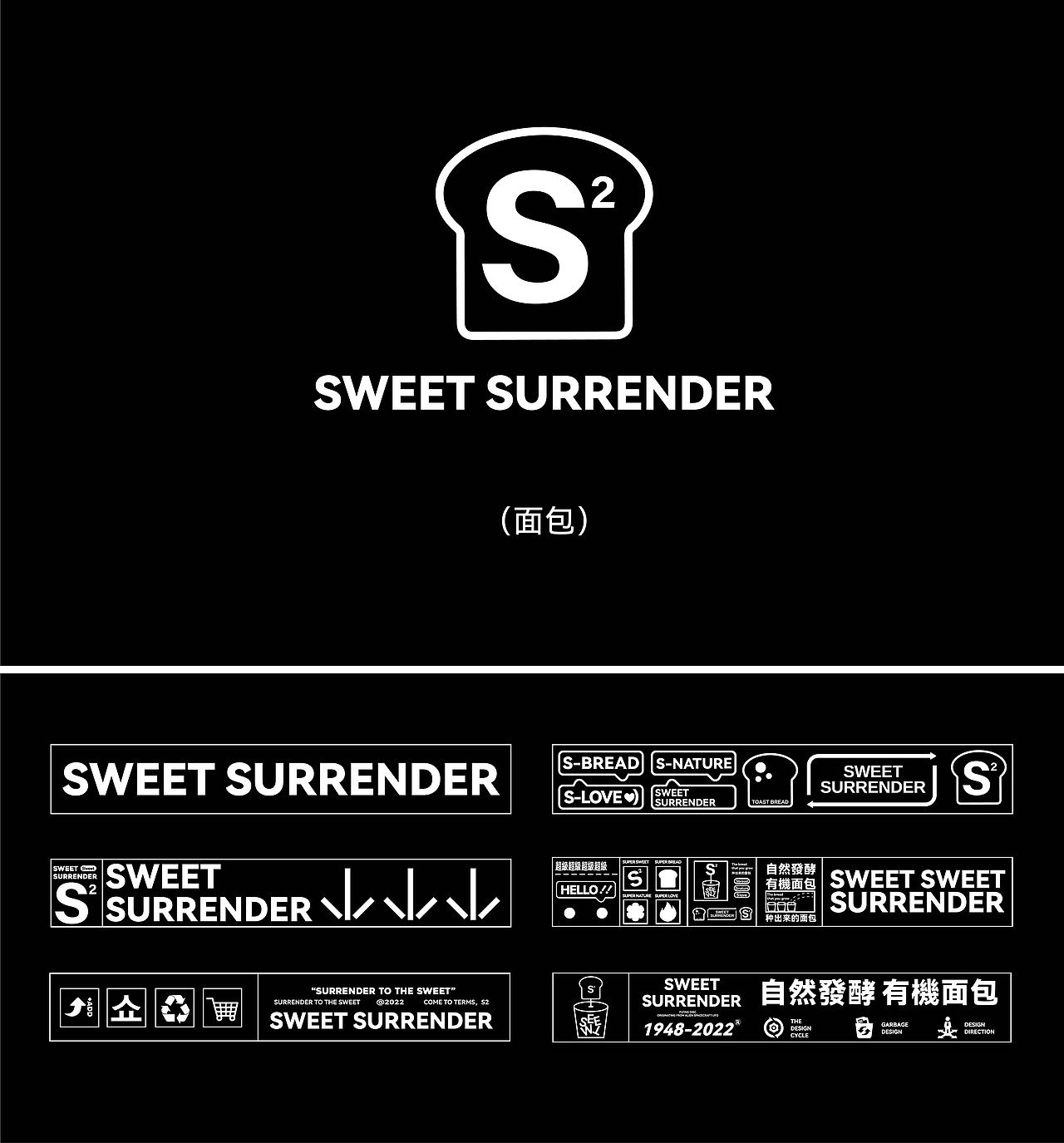 Sweet Surrender海报 周边设计（图ZMzIxMTgxOTYw） - 海报 - 站酷设计师Neon裤子原创素材 - 站酷ZCOOL