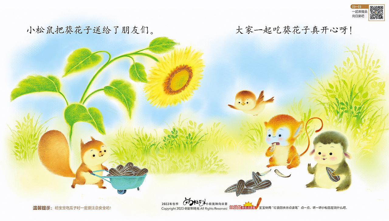 故事里的图画语言｜2022作品合集（图ZMzI4MzY5Mjc2） - 绘本 - 站酷设计师牧艺羊原创素材 - 站酷ZCOOL