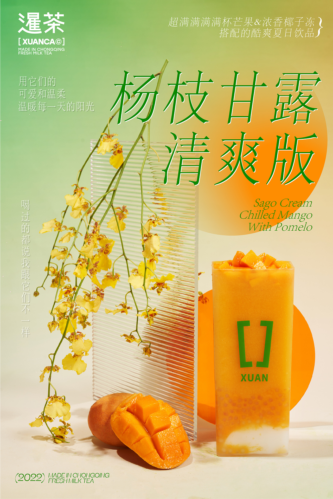奶茶拍摄 丨 暹茶 2022（图ZMzI4NjQ4MzAw） - 美食摄影 - 站酷设计师羊木童原创素材 - 站酷ZCOOL