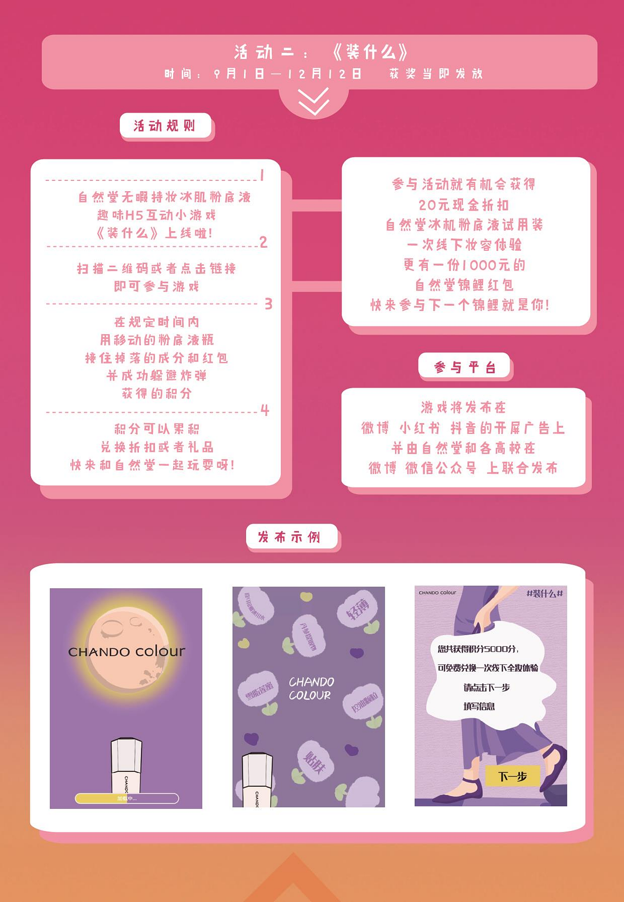 “初·装”（图ZMzM4MTUxODQ0） - 文案/策划 - 站酷设计师是阿瑶阿原创素材 - 站酷ZCOOL