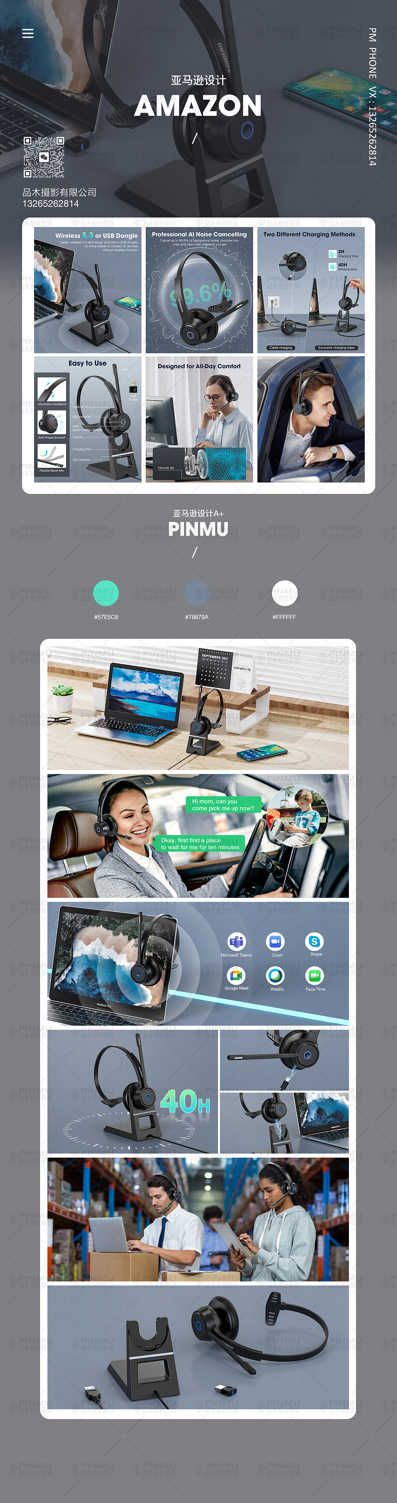 话务耳机-亚马逊（图ZMzYyNjIxMTA0） - 电商 - 站酷设计师品木视觉原创素材 - 站酷ZCOOL