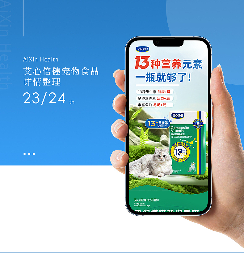 艾心倍健宠物食品 详情整理（图ZMzcwNjE1NjE2） - 其他 - 站酷设计师一抹萱草原创素材 - 站酷ZCOOL