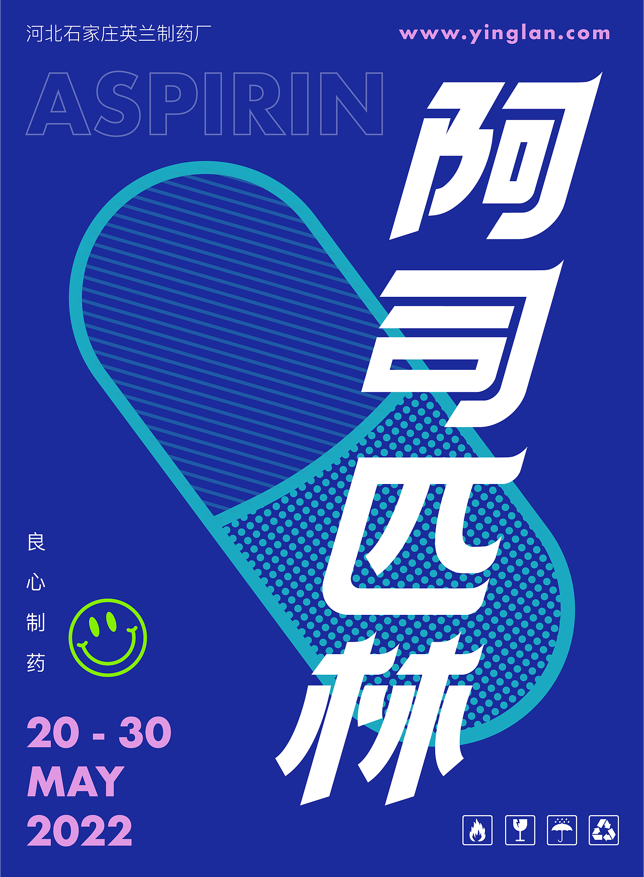 字体设计|海报设计